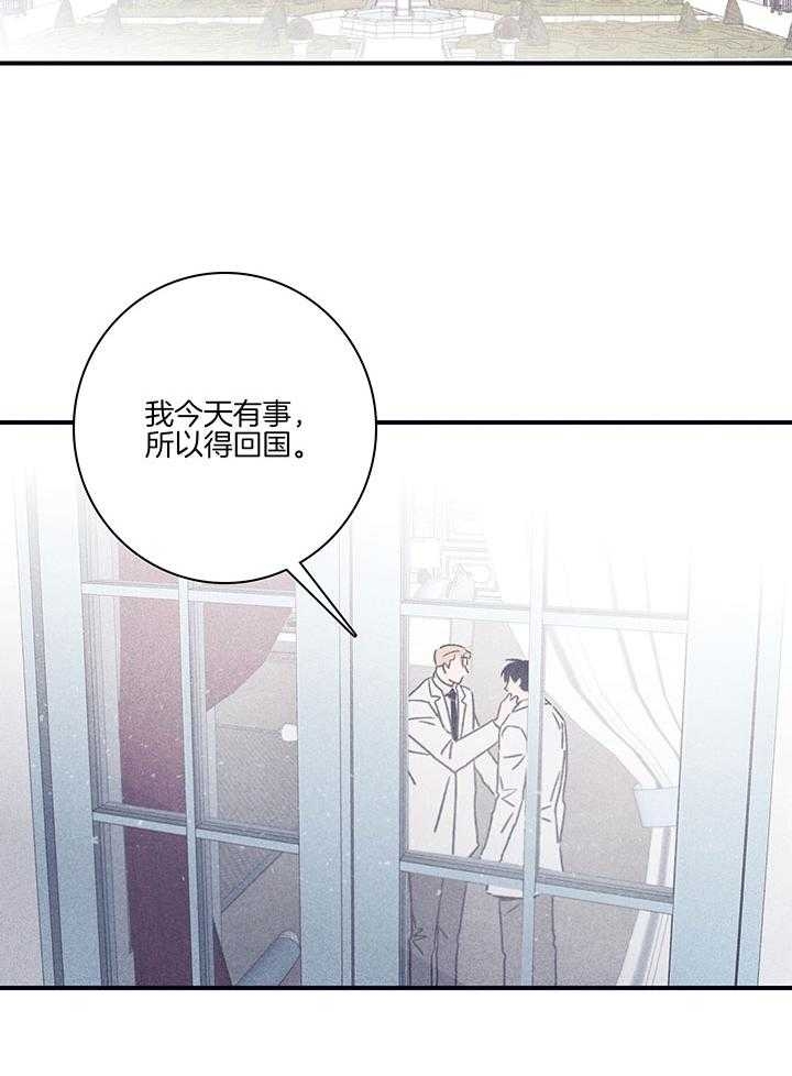 《马尔赛》漫画最新章节第81话免费下拉式在线观看章节第【2】张图片