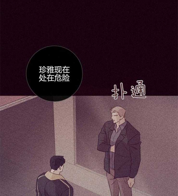 《马尔赛》漫画最新章节第48话免费下拉式在线观看章节第【4】张图片