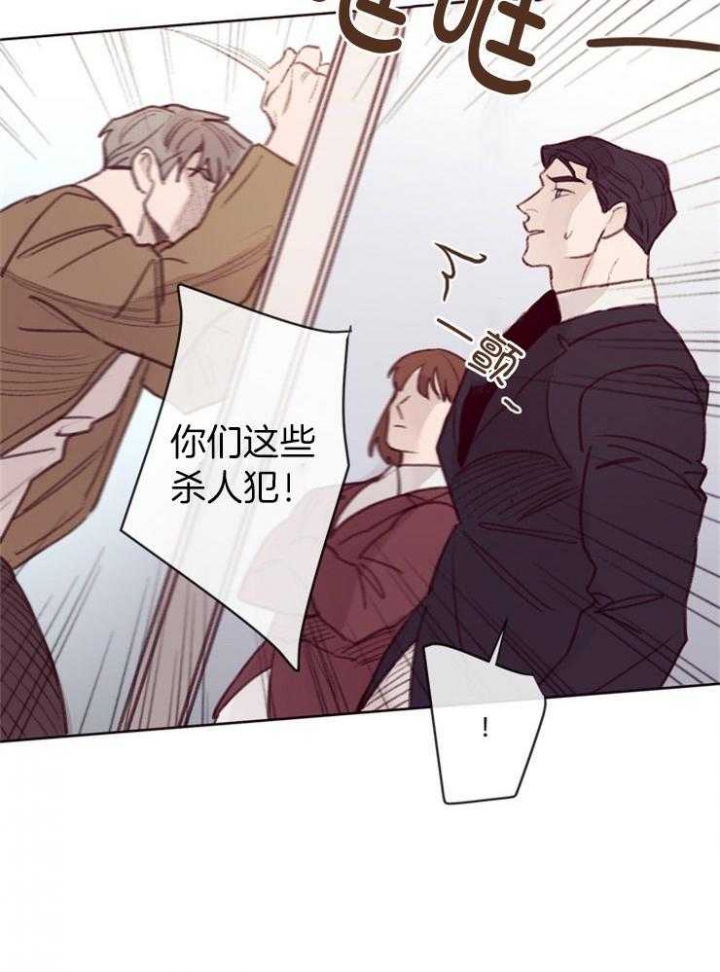 《马尔赛》漫画最新章节第14话免费下拉式在线观看章节第【29】张图片