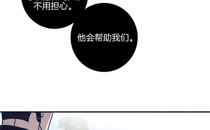 《马尔赛》漫画最新章节第90话免费下拉式在线观看章节第【37】张图片