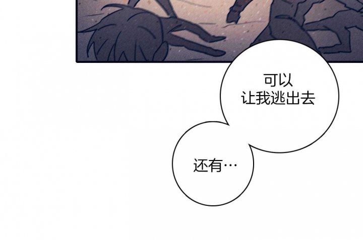 《马尔赛》漫画最新章节第95话免费下拉式在线观看章节第【32】张图片