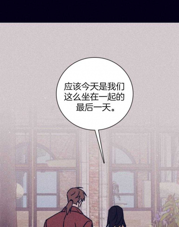 《马尔赛》漫画最新章节第78话免费下拉式在线观看章节第【29】张图片