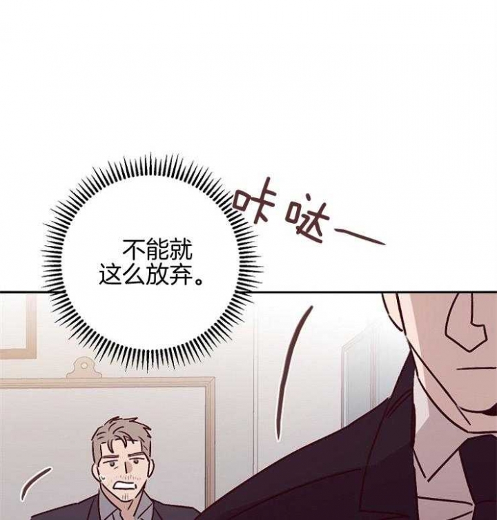 《马尔赛》漫画最新章节第53话免费下拉式在线观看章节第【50】张图片