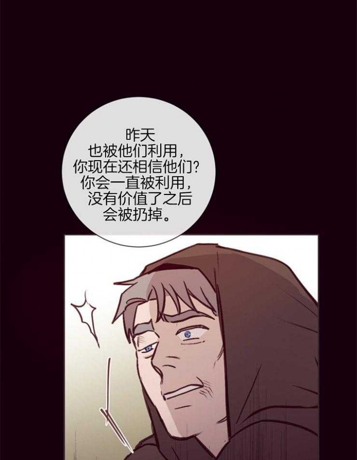 《马尔赛》漫画最新章节第29话免费下拉式在线观看章节第【30】张图片