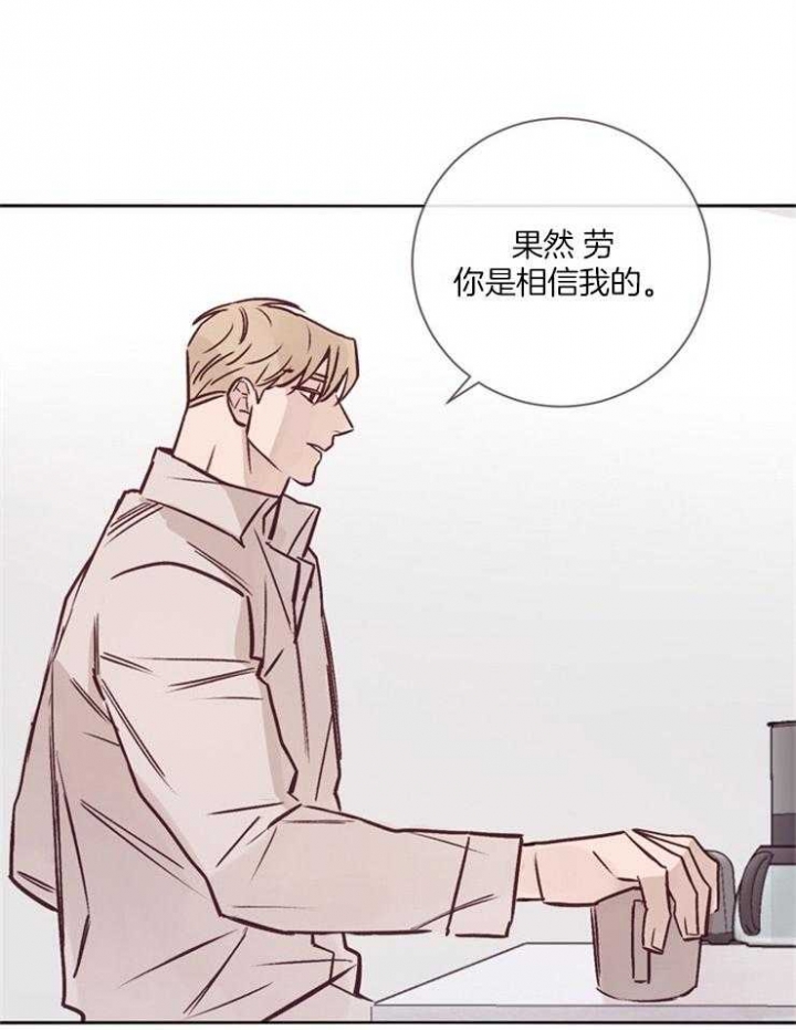 《马尔赛》漫画最新章节第26话免费下拉式在线观看章节第【22】张图片