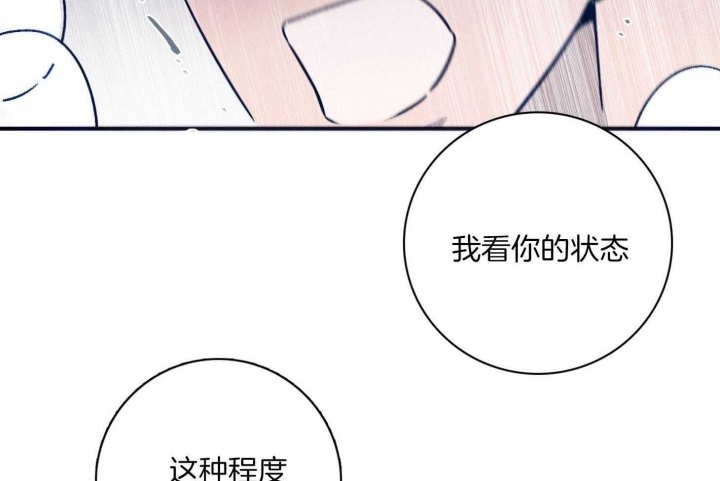 《马尔赛》漫画最新章节第88话免费下拉式在线观看章节第【29】张图片