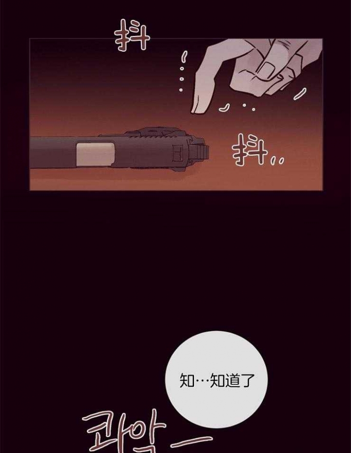 《马尔赛》漫画最新章节第29话免费下拉式在线观看章节第【15】张图片