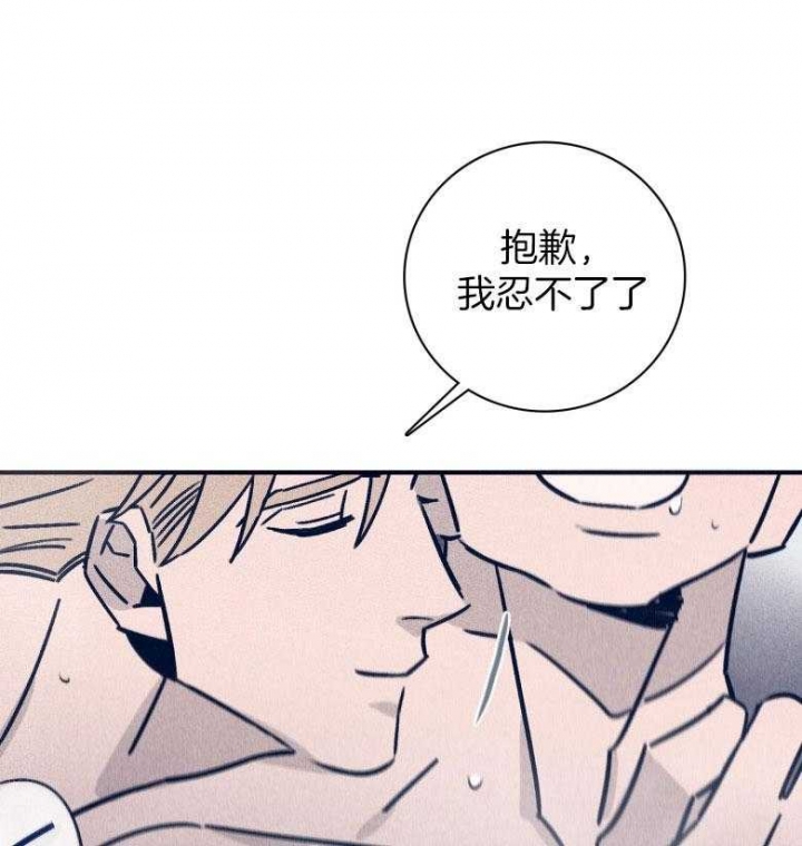 《马尔赛》漫画最新章节第77话免费下拉式在线观看章节第【35】张图片