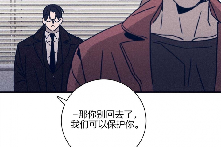 《马尔赛》漫画最新章节第91话免费下拉式在线观看章节第【38】张图片