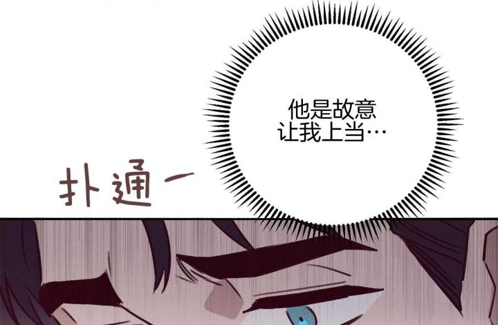 《马尔赛》漫画最新章节第59话免费下拉式在线观看章节第【72】张图片