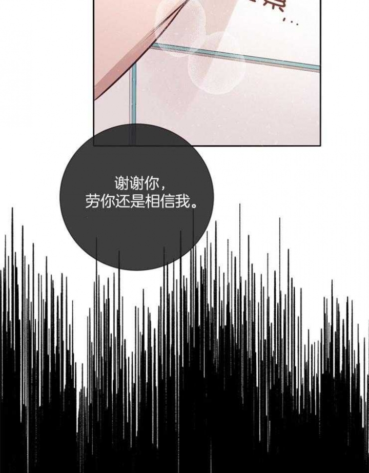 《马尔赛》漫画最新章节第38话免费下拉式在线观看章节第【28】张图片