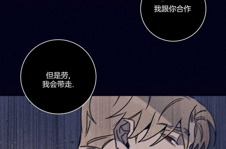 《马尔赛》漫画最新章节第97话免费下拉式在线观看章节第【56】张图片