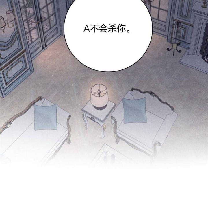 《马尔赛》漫画最新章节第68话免费下拉式在线观看章节第【47】张图片