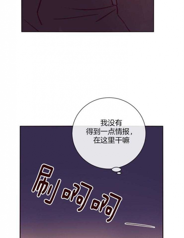 《马尔赛》漫画最新章节第21话免费下拉式在线观看章节第【19】张图片