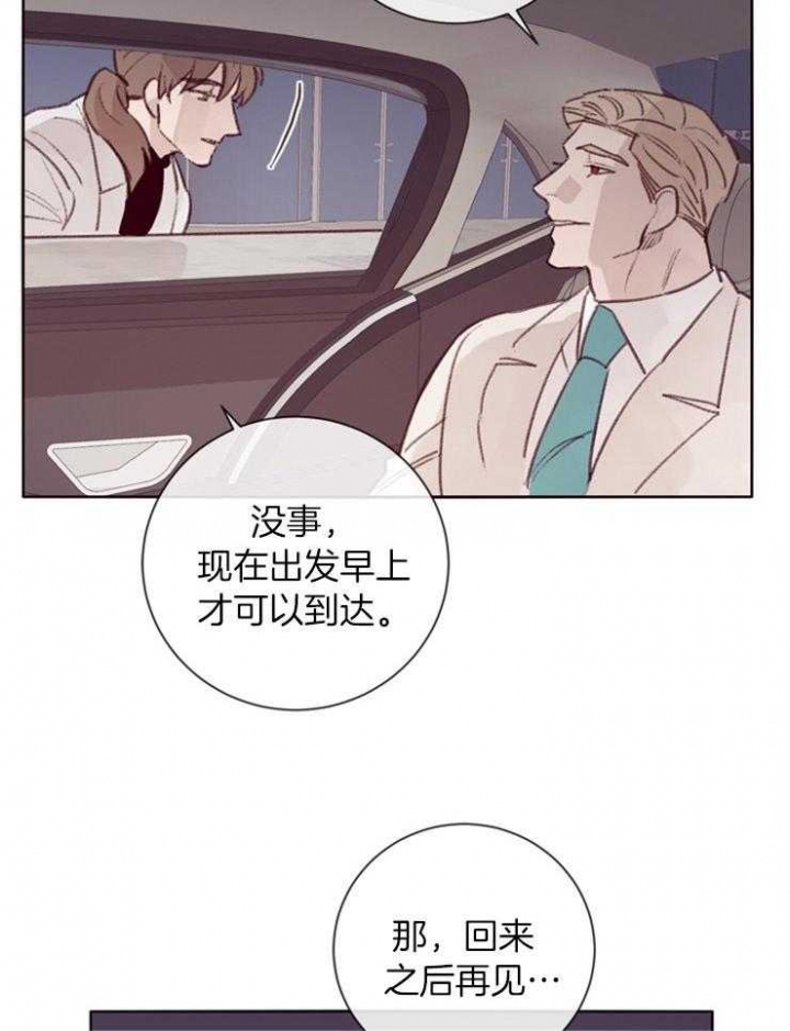 《马尔赛》漫画最新章节第17话免费下拉式在线观看章节第【19】张图片