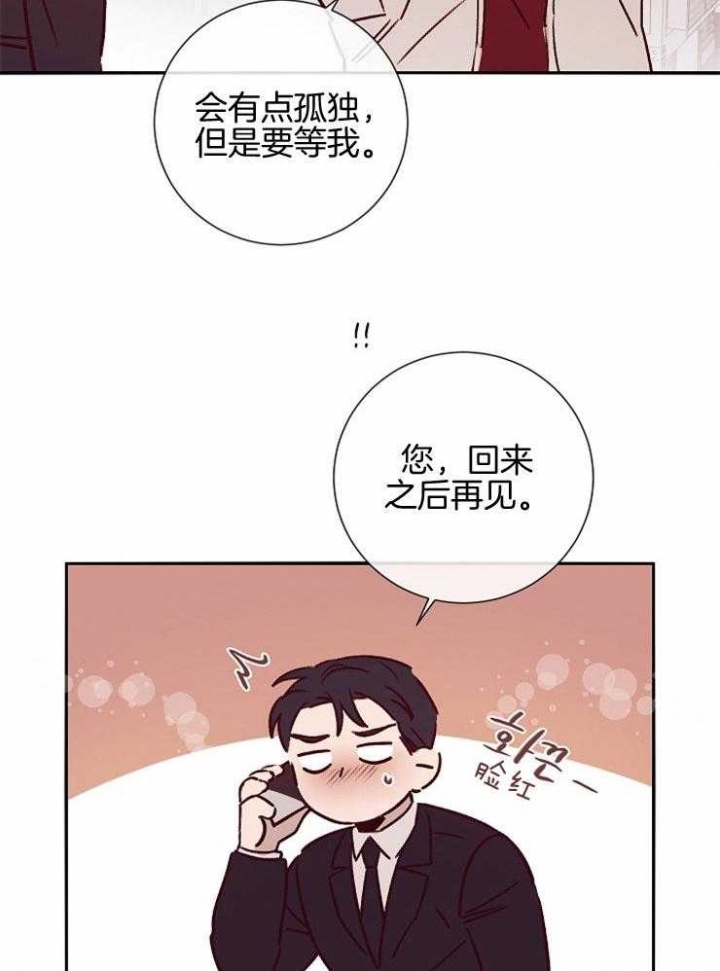 《马尔赛》漫画最新章节第52话免费下拉式在线观看章节第【7】张图片