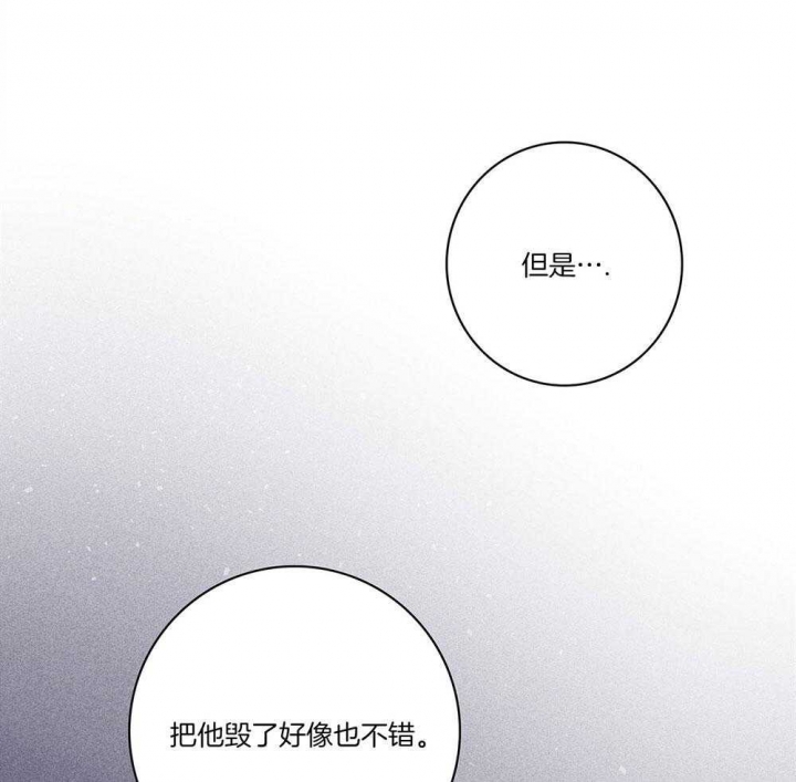 《马尔赛》漫画最新章节第75话免费下拉式在线观看章节第【24】张图片