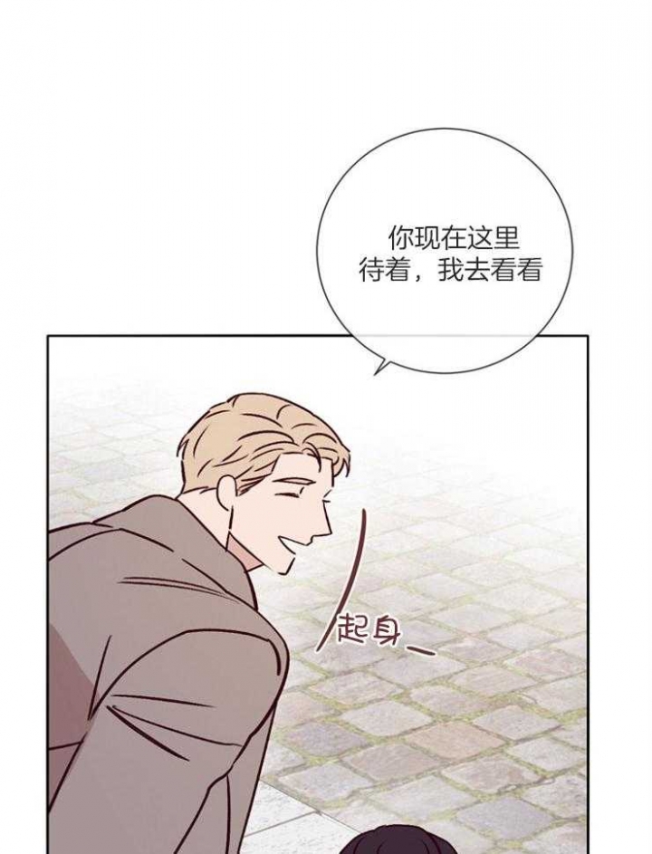 《马尔赛》漫画最新章节第42话免费下拉式在线观看章节第【27】张图片