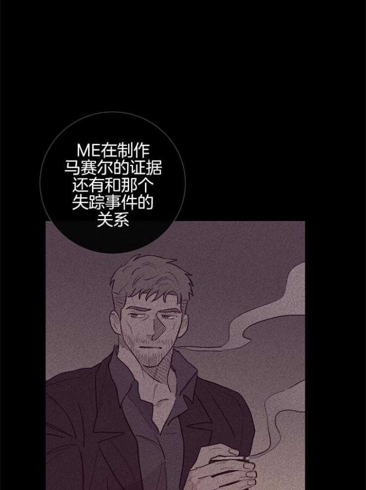 《马尔赛》漫画最新章节第53话免费下拉式在线观看章节第【13】张图片