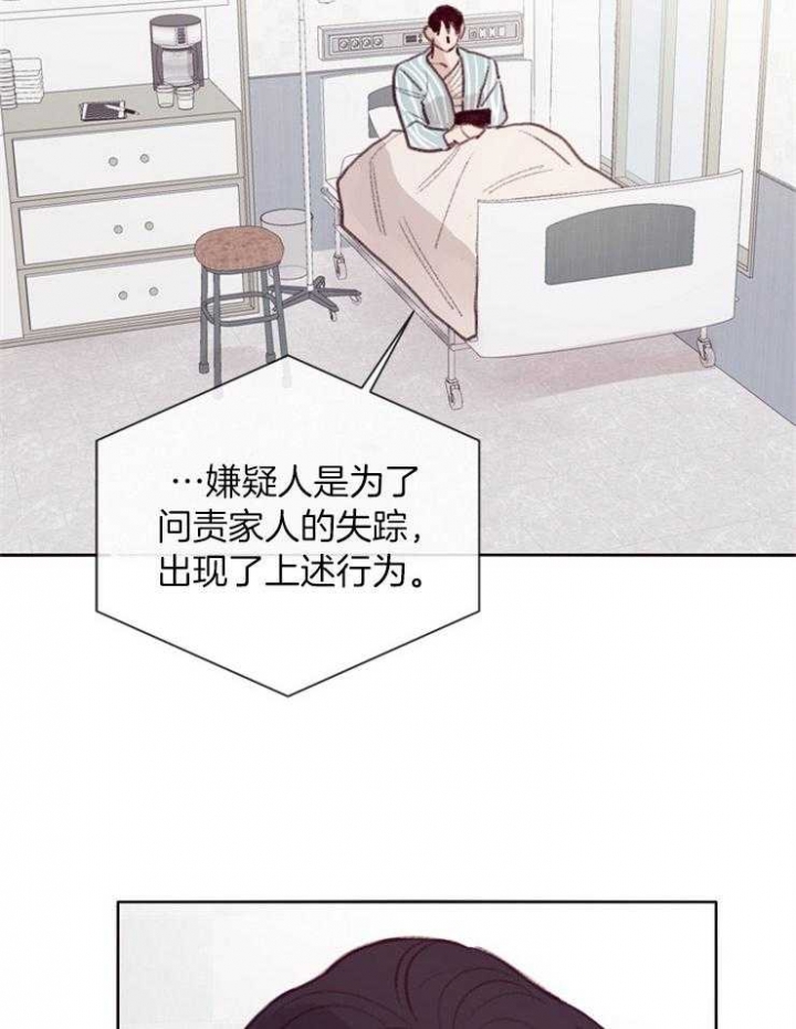 《马尔赛》漫画最新章节第16话免费下拉式在线观看章节第【10】张图片