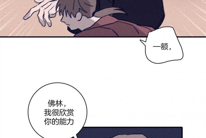 《马尔赛》漫画最新章节第92话免费下拉式在线观看章节第【38】张图片