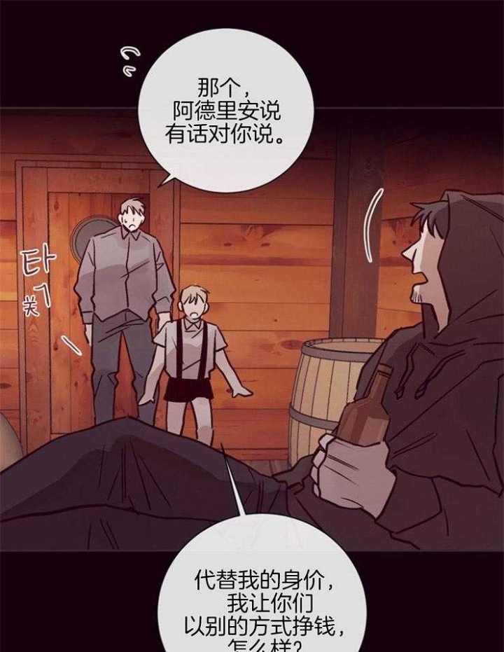 《马尔赛》漫画最新章节第28话免费下拉式在线观看章节第【3】张图片