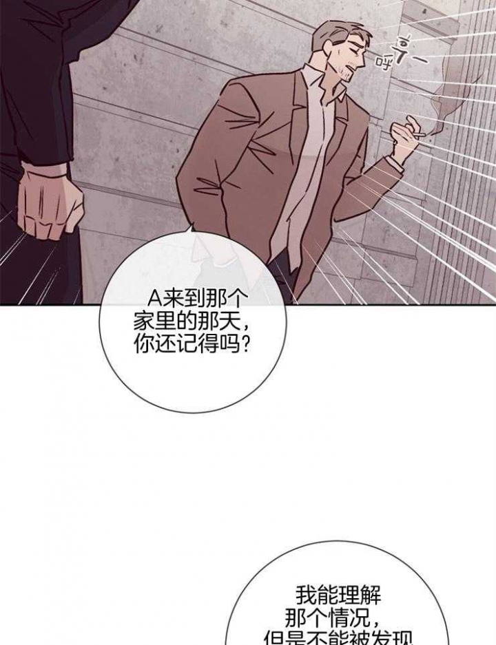 《马尔赛》漫画最新章节第46话免费下拉式在线观看章节第【27】张图片