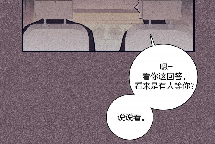 《马尔赛》漫画最新章节第84话免费下拉式在线观看章节第【12】张图片