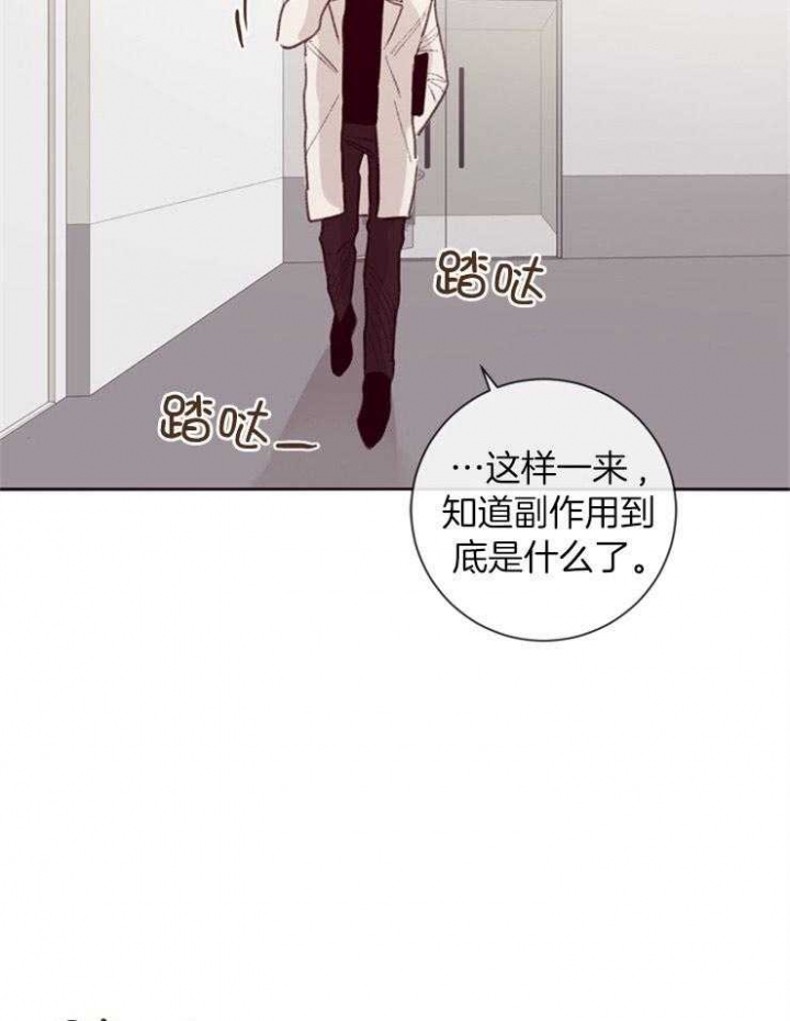 《马尔赛》漫画最新章节第16话免费下拉式在线观看章节第【30】张图片