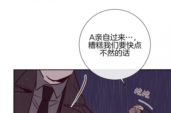 《马尔赛》漫画最新章节第59话免费下拉式在线观看章节第【13】张图片