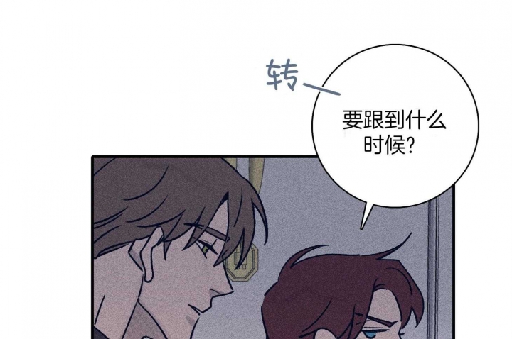 《马尔赛》漫画最新章节第69话免费下拉式在线观看章节第【16】张图片