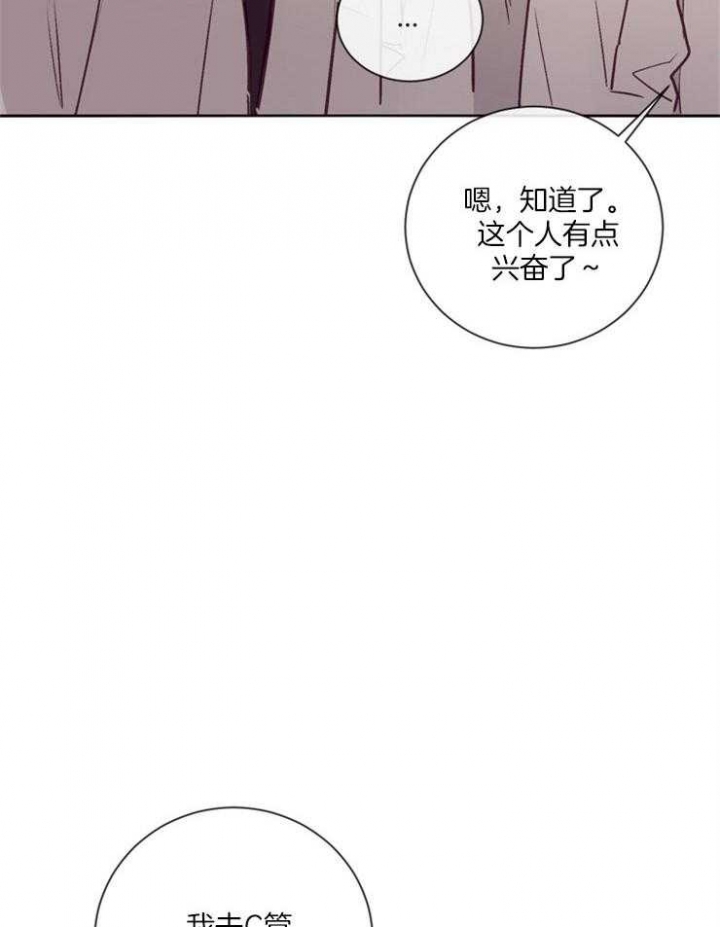 《马尔赛》漫画最新章节第24话免费下拉式在线观看章节第【33】张图片