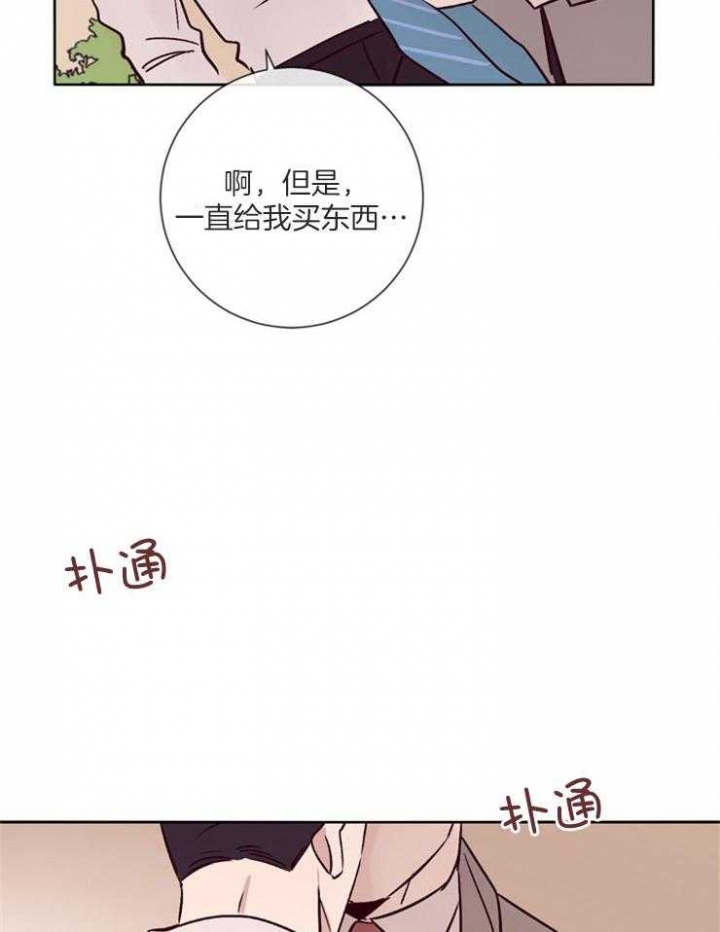 《马尔赛》漫画最新章节第42话免费下拉式在线观看章节第【8】张图片