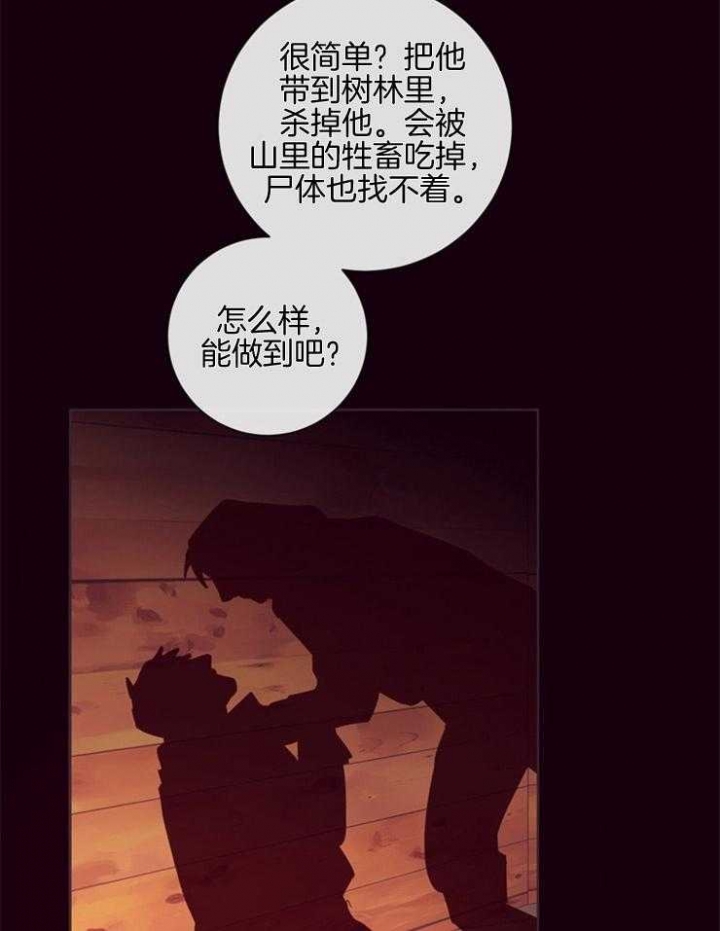 《马尔赛》漫画最新章节第29话免费下拉式在线观看章节第【10】张图片