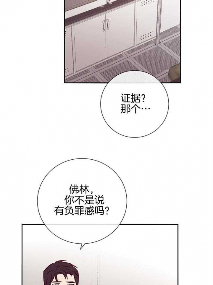 《马尔赛》漫画最新章节第53话免费下拉式在线观看章节第【16】张图片