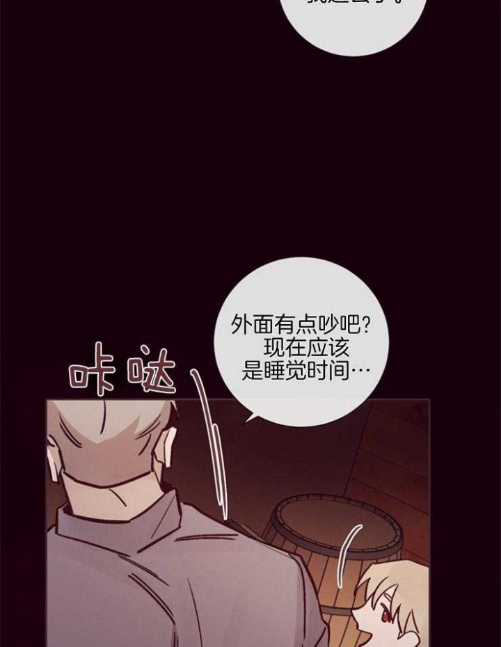 《马尔赛》漫画最新章节第28话免费下拉式在线观看章节第【26】张图片