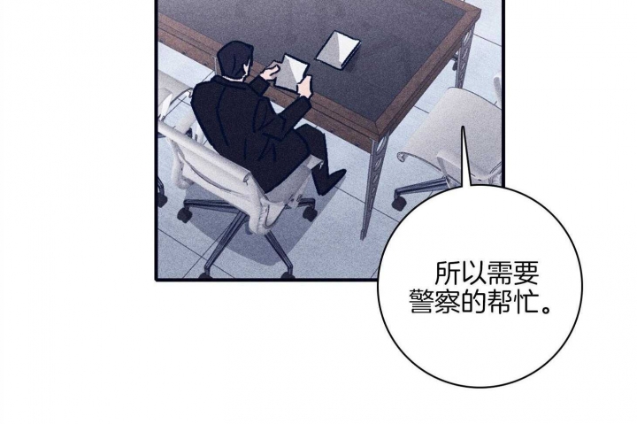 《马尔赛》漫画最新章节第91话免费下拉式在线观看章节第【23】张图片