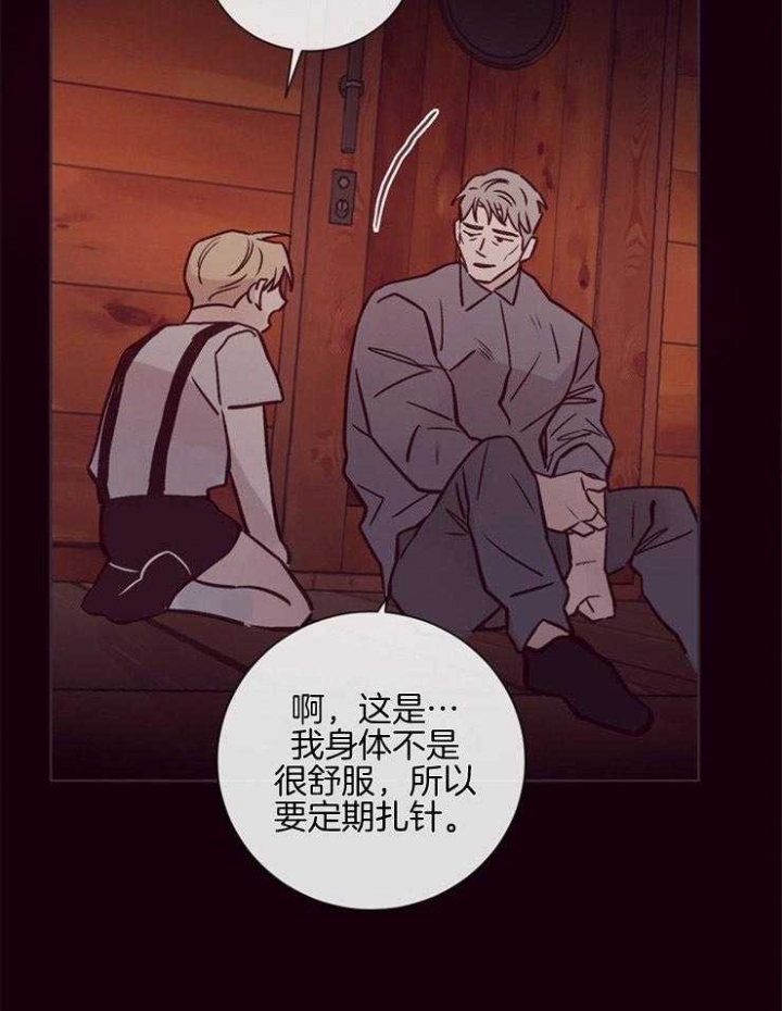 《马尔赛》漫画最新章节第28话免费下拉式在线观看章节第【28】张图片