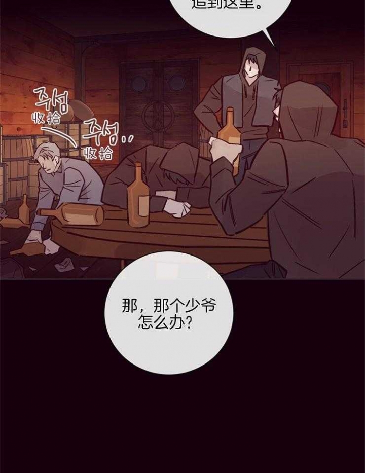 《马尔赛》漫画最新章节第29话免费下拉式在线观看章节第【3】张图片