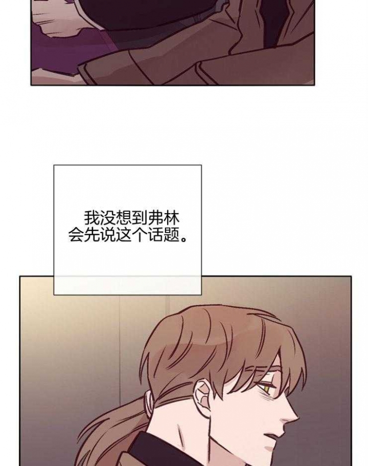 《马尔赛》漫画最新章节第36话免费下拉式在线观看章节第【22】张图片