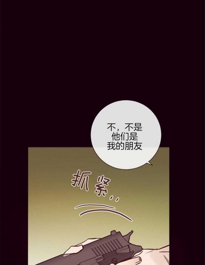 《马尔赛》漫画最新章节第29话免费下拉式在线观看章节第【33】张图片