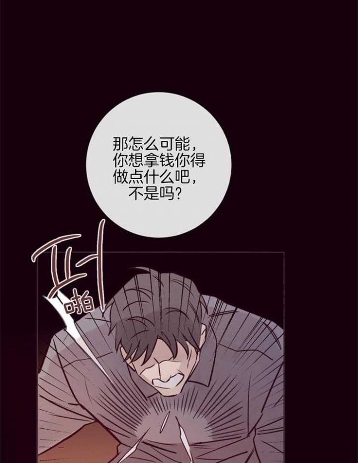 《马尔赛》漫画最新章节第29话免费下拉式在线观看章节第【8】张图片