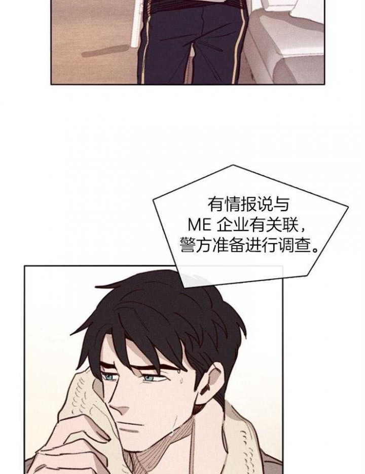 《马尔赛》漫画最新章节第1话免费下拉式在线观看章节第【9】张图片