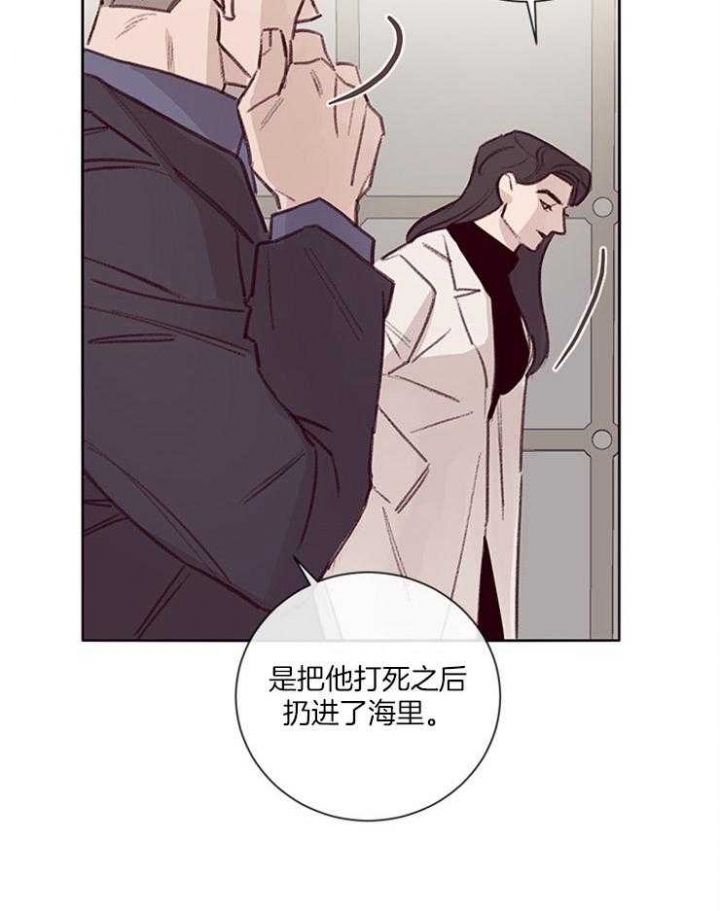 《马尔赛》漫画最新章节第19话免费下拉式在线观看章节第【29】张图片