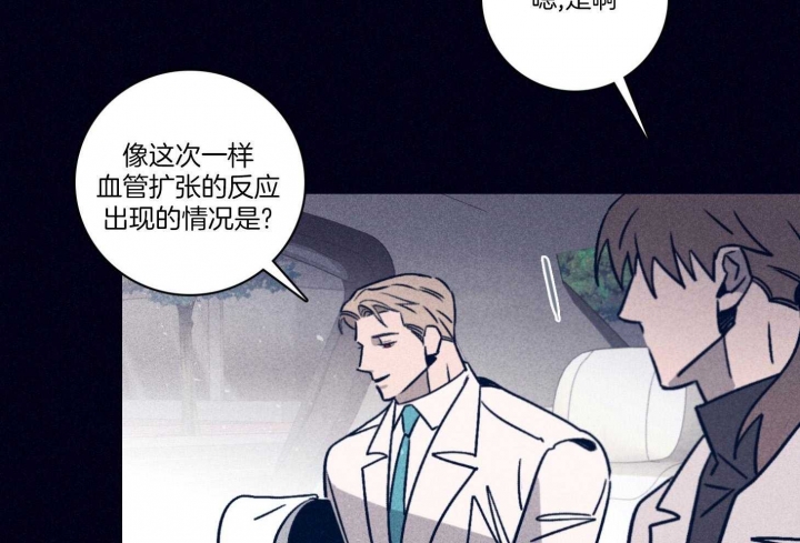 《马尔赛》漫画最新章节第97话免费下拉式在线观看章节第【29】张图片