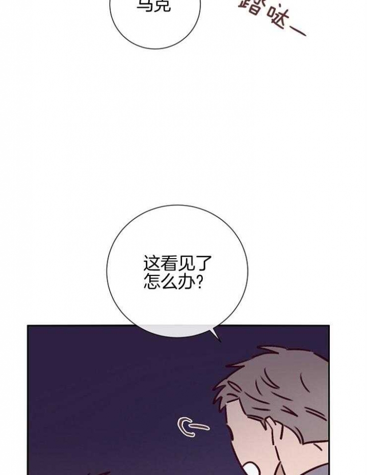 《马尔赛》漫画最新章节第53话免费下拉式在线观看章节第【37】张图片