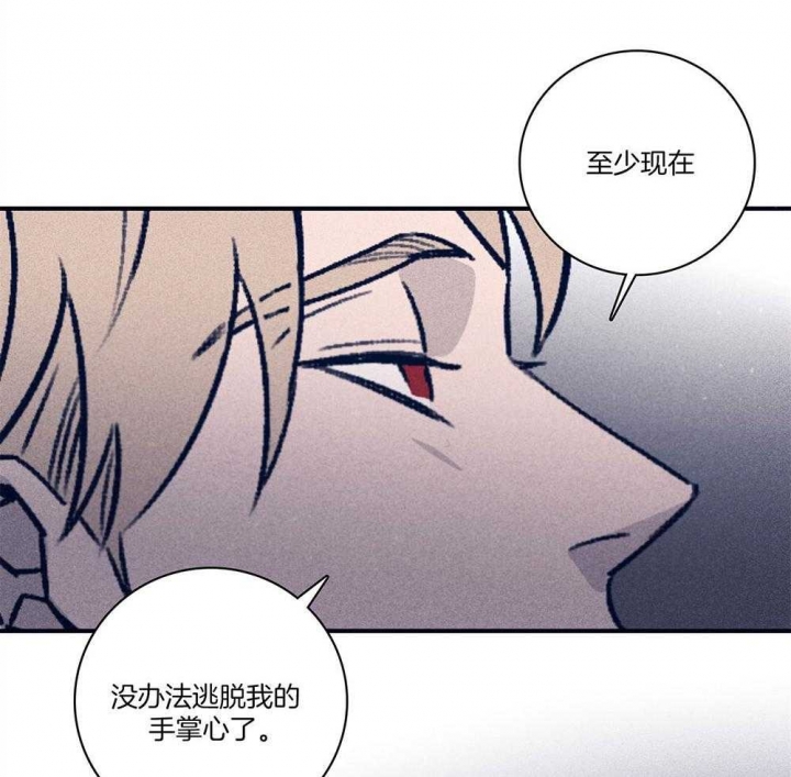 《马尔赛》漫画最新章节第75话免费下拉式在线观看章节第【27】张图片