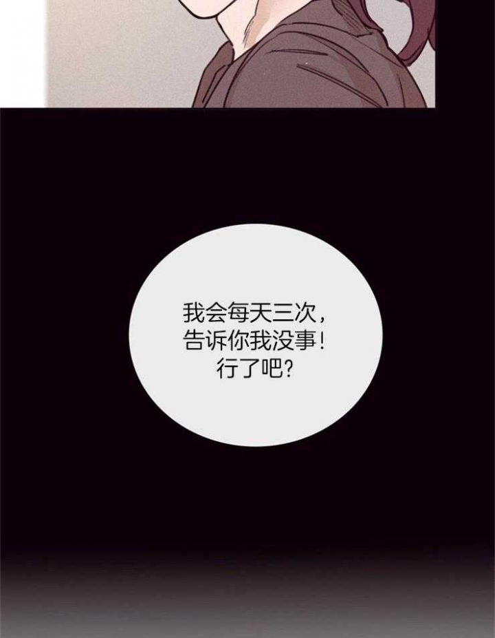 《马尔赛》漫画最新章节第1话免费下拉式在线观看章节第【22】张图片