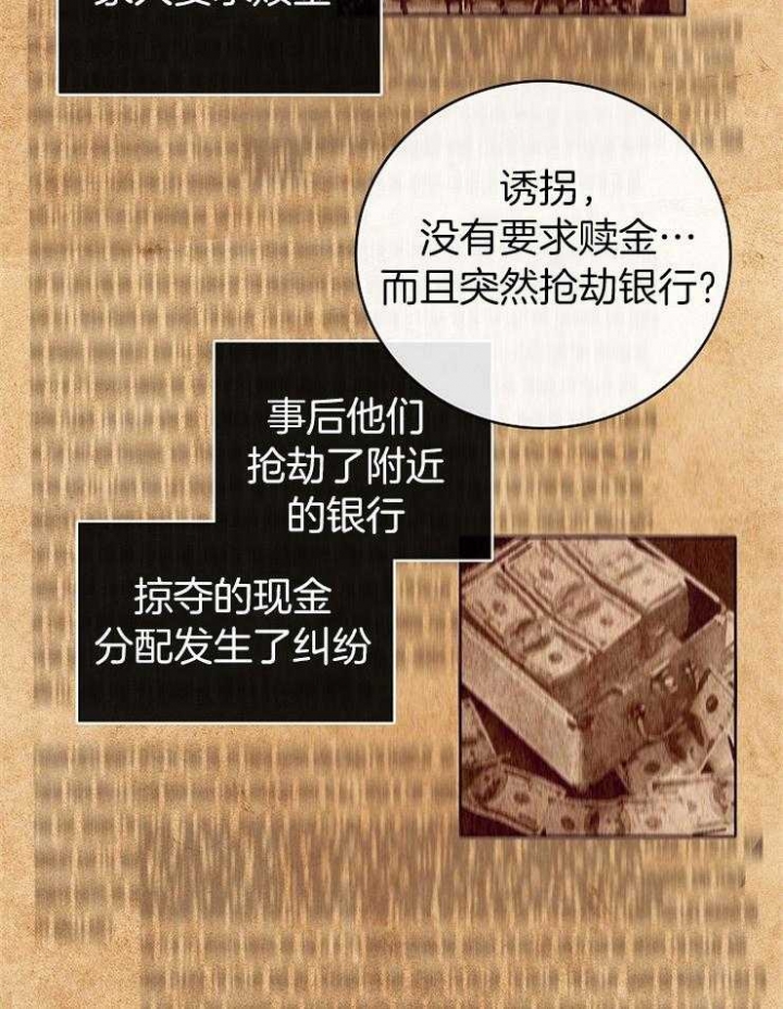 《马尔赛》漫画最新章节第8话免费下拉式在线观看章节第【14】张图片