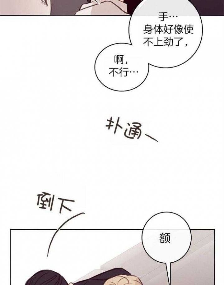 《马尔赛》漫画最新章节第10话免费下拉式在线观看章节第【24】张图片